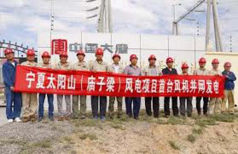 大唐太阳山风电项目首台风机成功并网发电