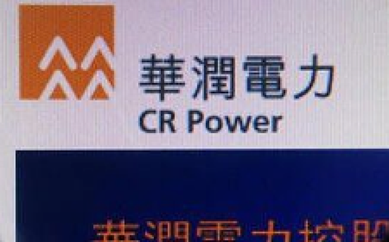 上半年华润电力风电业务成为推动盈利增长的“火车头”