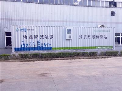 协鑫布局增量配电进军储能