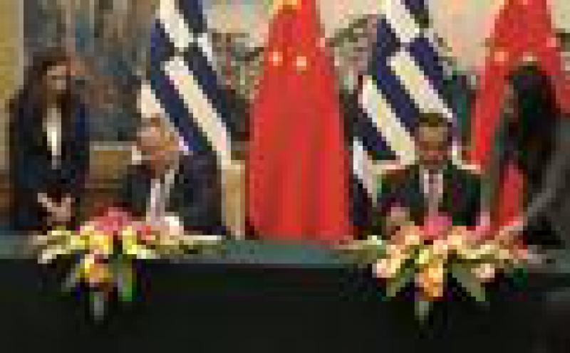 中国与希腊签署共建“一带一路”合作谅解备忘录