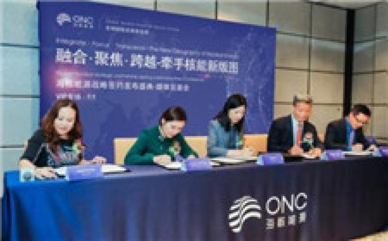 海核能源携重磅战略伙伴 共同推进全球核能产业投资