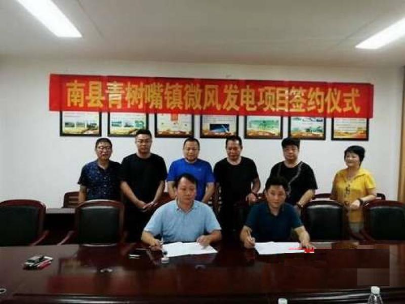 湖南签500MW大型分散式微风发电项目 总投资45亿元
