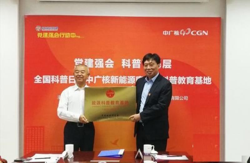 全国最大新能源科普教育基地建成