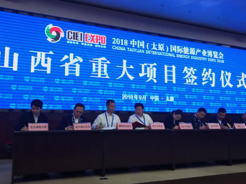 睿能世纪签约山西武乡电厂15MW储能调频项目