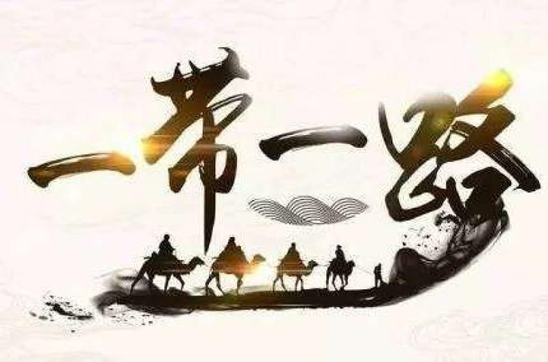 2018年1-8月我国对“一带一路”沿线国家投资合作情况