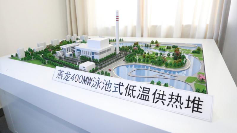 中核集团完成泳池堆示范工程初步安全分析报告