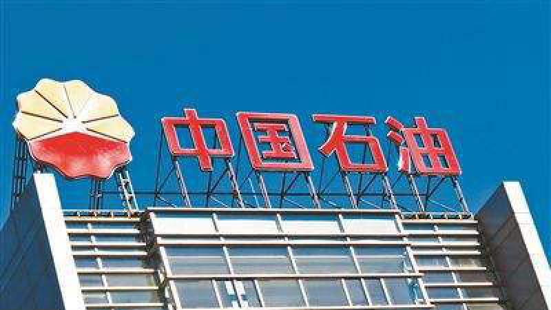 中石油投资逾230亿建设加拿大LNG项目