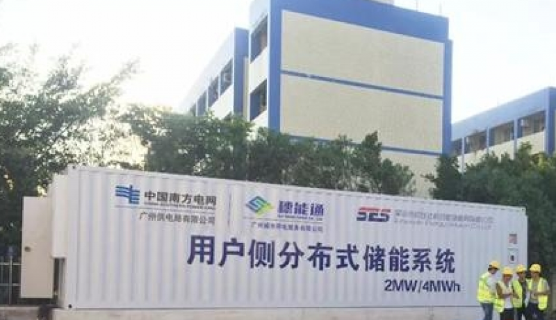 欣旺达综合能源在日立万宝公司投建2MW/4MWh分布式储能项目