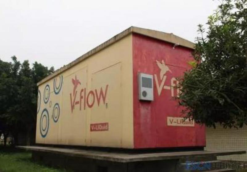 四川全钒液流电池储能示范工程：污水处理厂80kW/480kWh储能