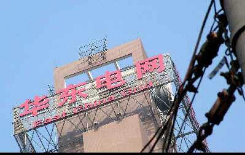 福建2018年前三季度向华东电网输电121.18亿千瓦时