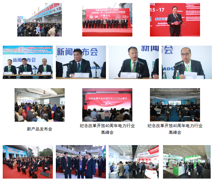 四十春秋砥砺前行  中国电力成就辉煌