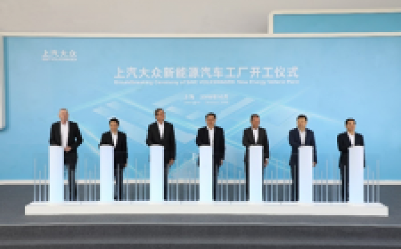 上汽大众新能源汽车工厂正式动工，年产能30万辆/2020年投产