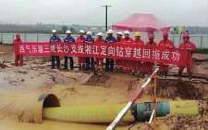 西气东输三线顺利穿越湘江