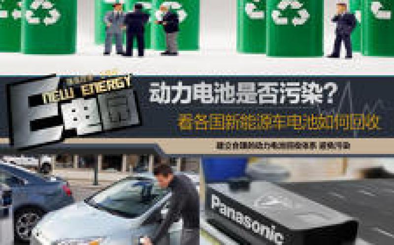废旧动力电池行业现状