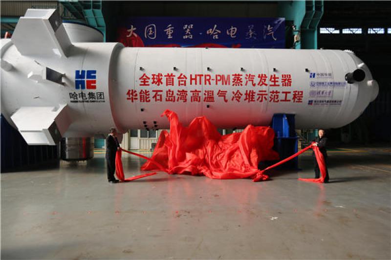 打造大国重器 全球首台高温气冷堆蒸汽发生器出厂发运