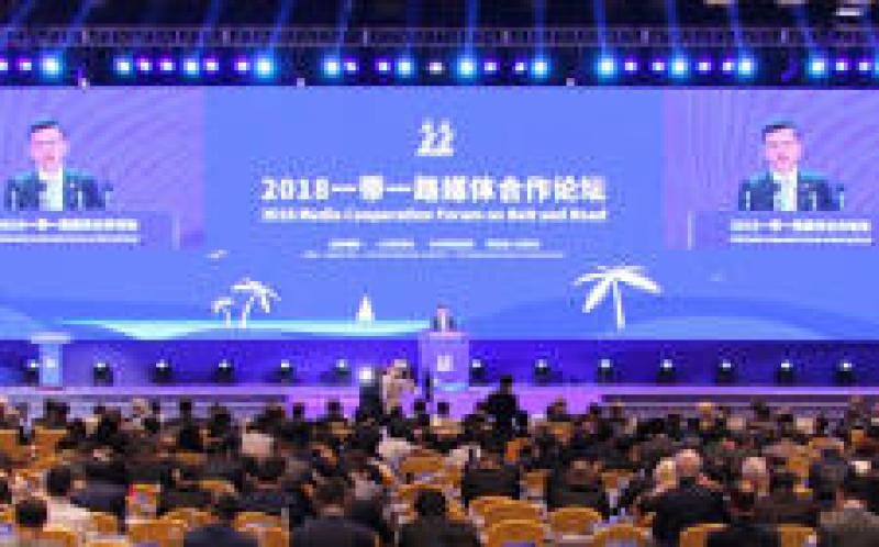 媒体合作共话“一带一路”愿景