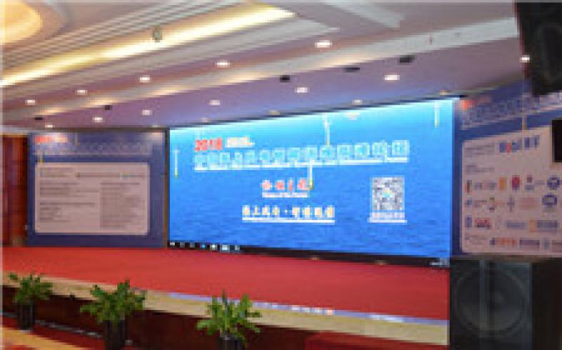 埃克森美孚亮相中国海上风电智能运维高峰论坛