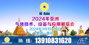 2024年亚洲气体设备技术与应用展览会