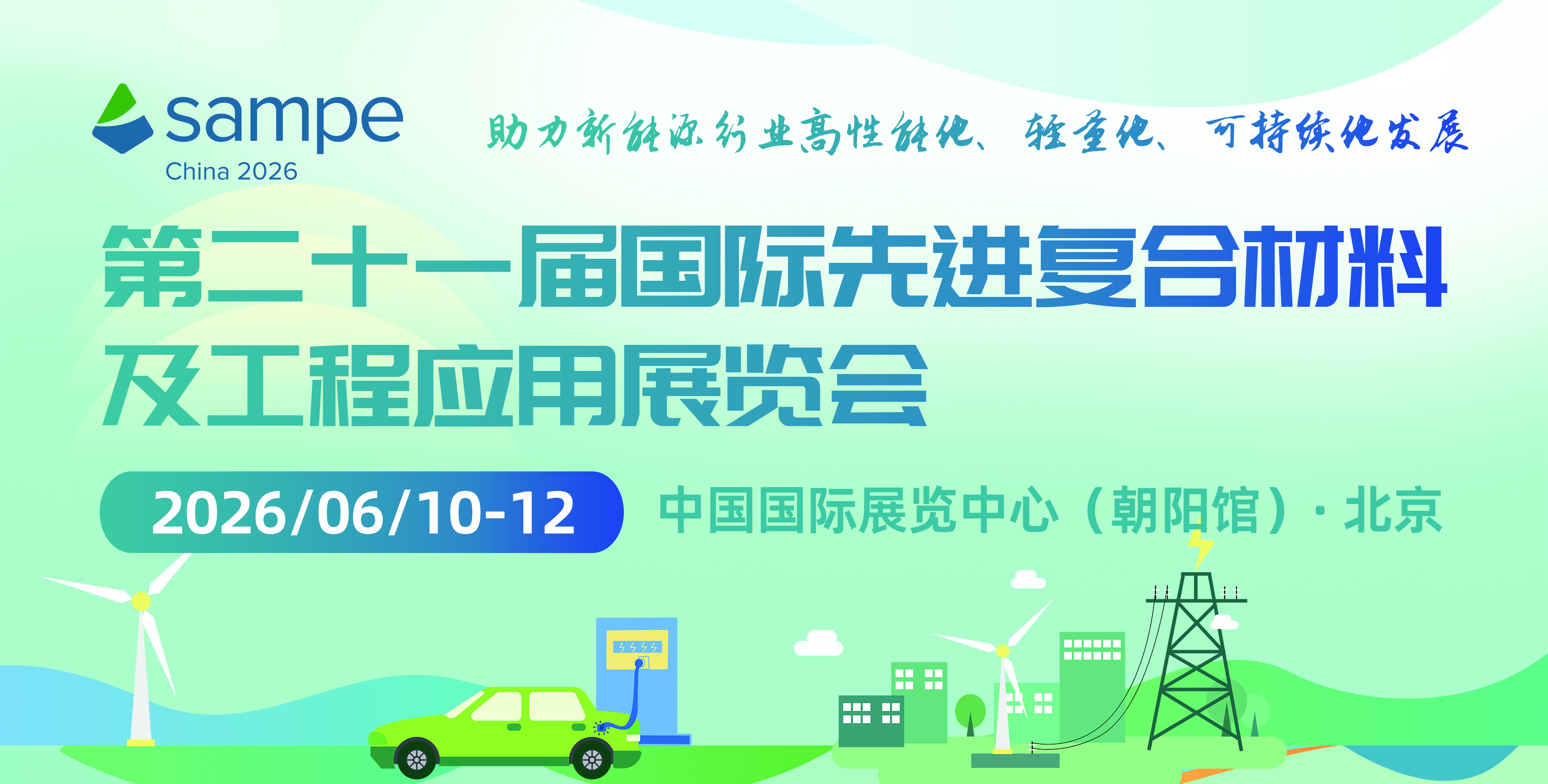 2026第八届全球电子技术(重庆)展览会