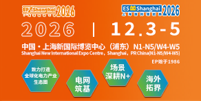 第三十三届中国国际电力设备及技术展览会