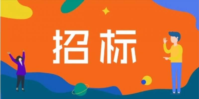 国家能源集团物资公司宁夏煤业二期6万吨年聚甲醛项目叶片式过滤机组（第2次）公开采购招标