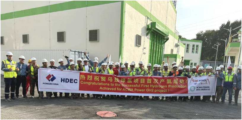 乌兹别克斯坦绿氢项目正式进入产氢运行阶段
