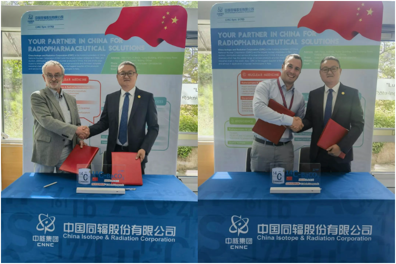 第15届国际同位素研讨会：中国国产碳[14C]酸钡签约，医用同位素批量出口欧美