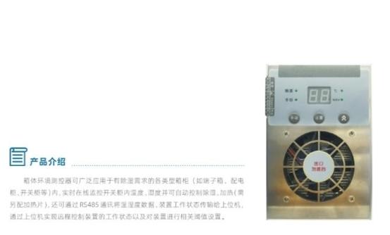 重庆联导科技发布多款电力监测创新产品 赋能智慧电网安全运维