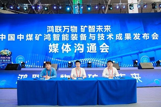 中国中煤携手华为 共探智能开采新路径