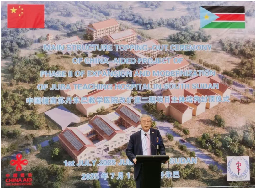 中国援南朱巴教学医院二期主体结构封顶