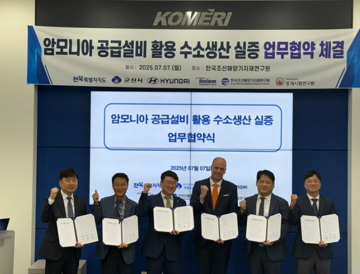 韩国启动首个大规模长期氨气制氢示范项目