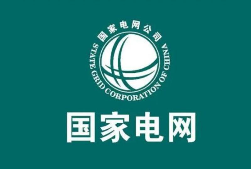 国家电网上半年固定资产投资同比增长11.7%。
