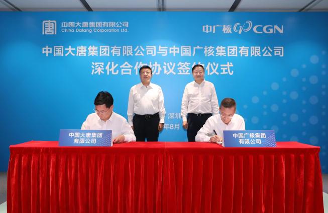 中国大唐与中广核签署深化合作协议