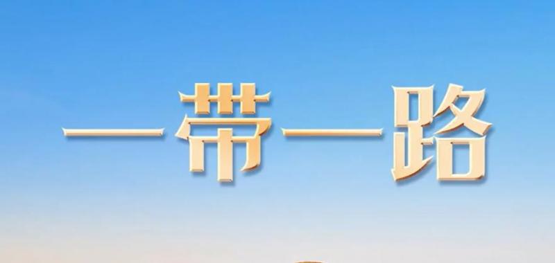 我国已成为全球157个国家和地区前三大贸易伙伴