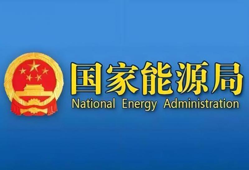 国家能源局：总装机达21.71亿千瓦！