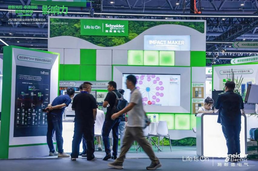 施耐德电气亮相第四届全球数字贸易博览会，以KNX技术打造未来智慧楼宇