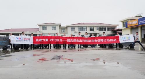 “雨中坚守，使命必达”——“源力侠”以移动充电破解国庆出行难题