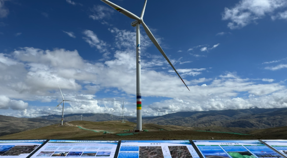 华电曲松堆随40兆瓦风电项目并网发电