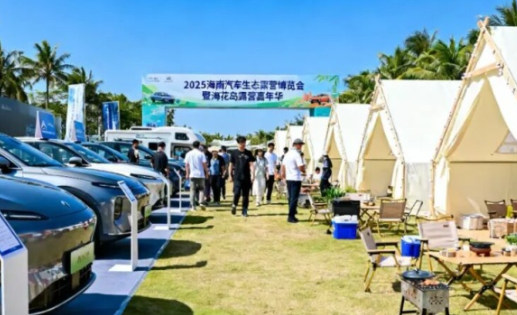 2025汽车品牌大会将于11月在海南海花岛举行