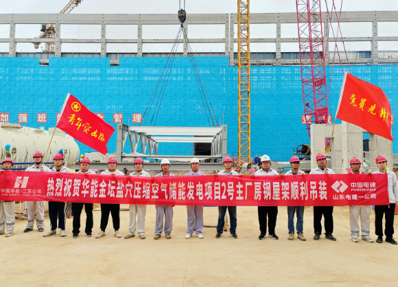 华能金坛盐穴压缩空气储能项目推进机组建设