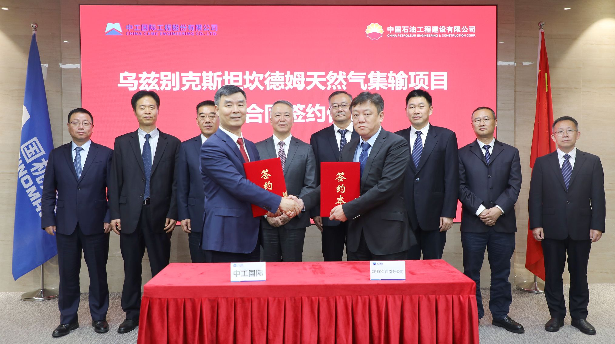 CPECC西南分公司与中工国际签署坎德姆天然气集输项目合同