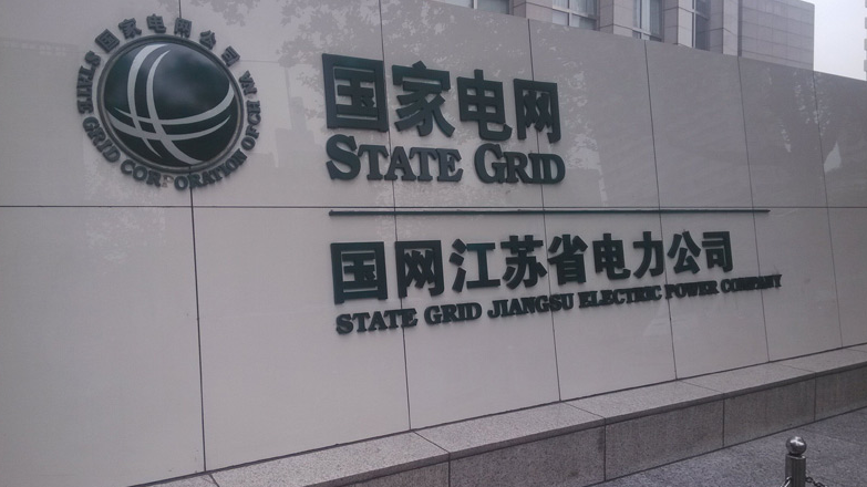 江苏电网建成雷电监测体系提升配网防雷效能