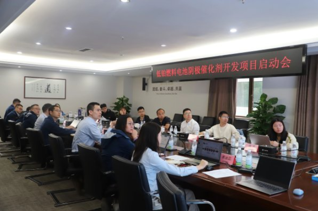 成都市重点研发项目“低铂燃料电池阴极催化剂开发”启动会在中自科技顺利召开
