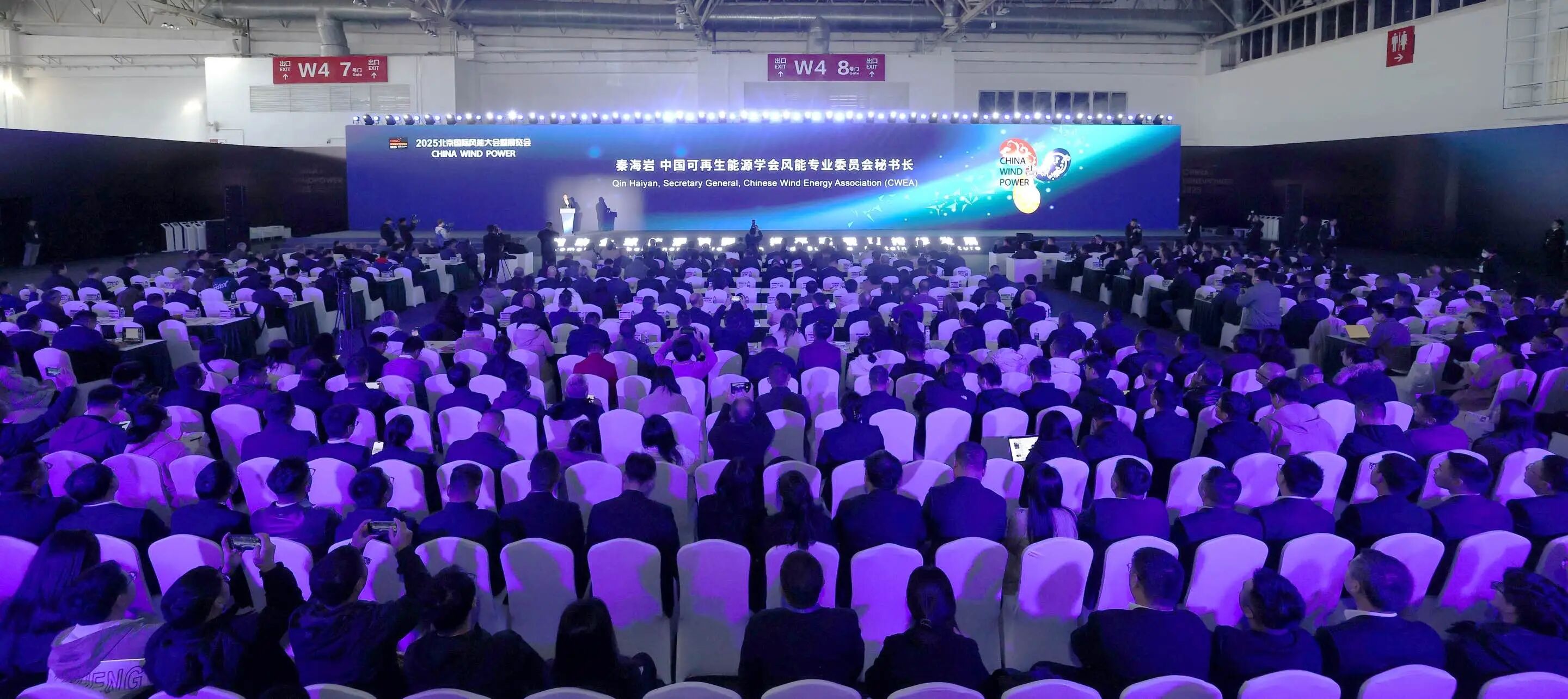 抓住历史新机遇，构建产业新格局——2025北京国际风能大会暨展览会举行
