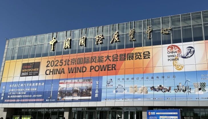 从“保底5000万”到“必达1.2亿”：风能北京宣言2.0升级背后的三重逻辑