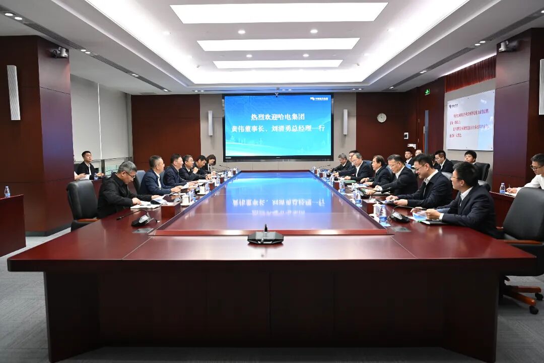 南方电网与哈电集团高层会谈