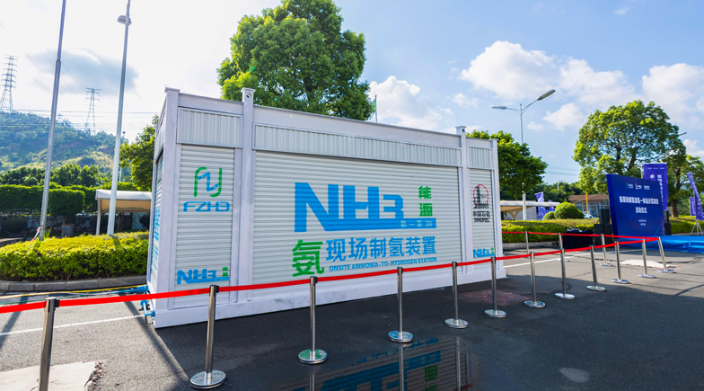福大紫金氢能发布全国首座1000公斤级商业氨制氢加氢一体站项目