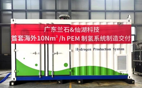 兰石集团承制首套海外PEM电解水制氢系统走出国门交付客户