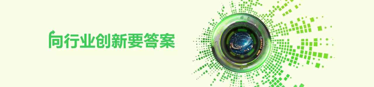 施耐德电气：稳健低空能源底座，点亮广阔“空中舞台”