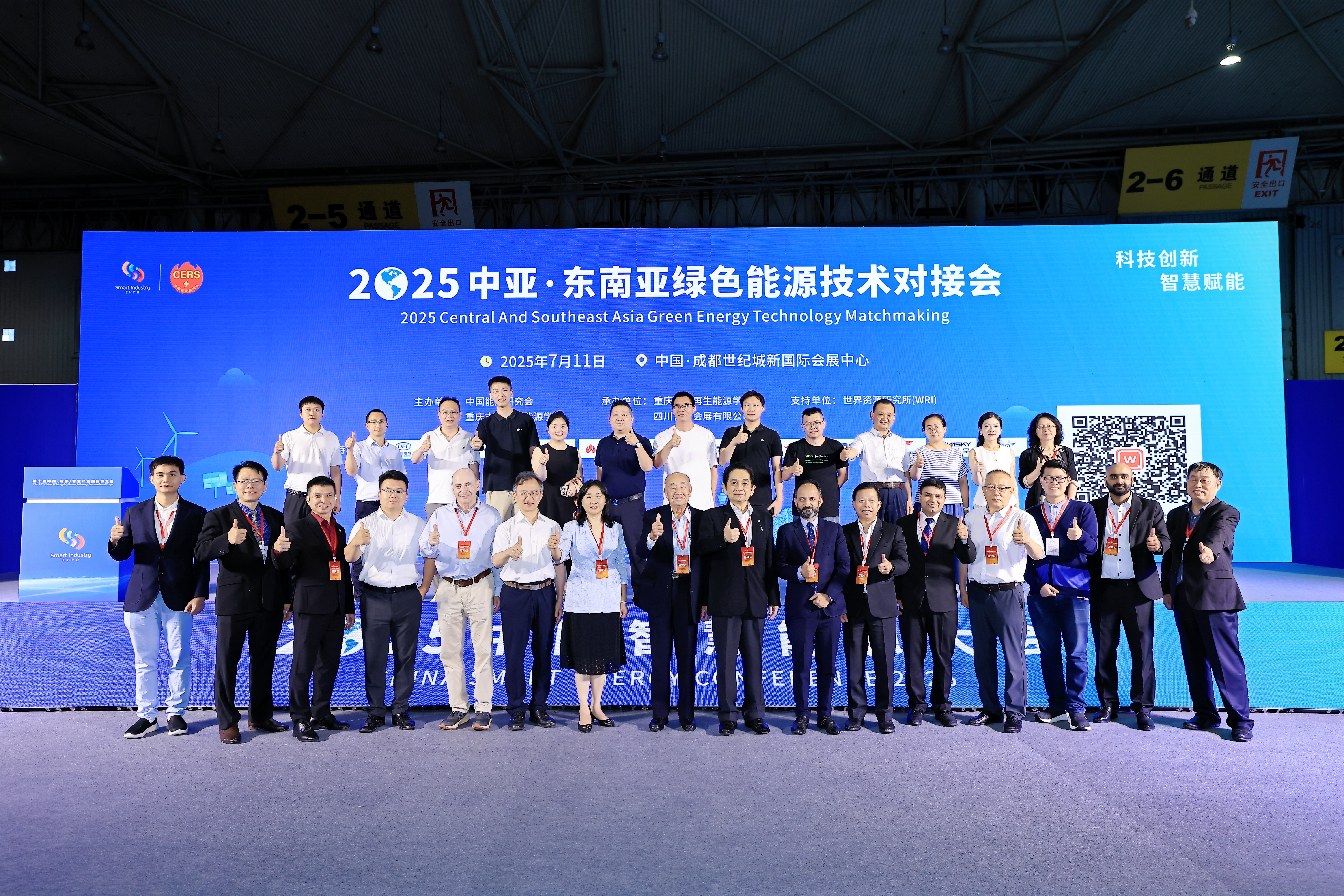 2026中国智慧能源大会暨展览会 成都7月盛大举办！